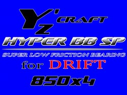HYPER BB SP for DRIFT 850ZZ×4個入 [YZ-023]