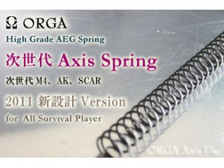 AXISスプリング 次世代電動ガン用 [ORG-8]