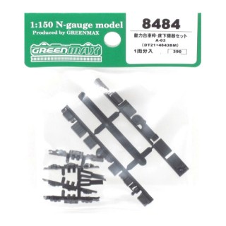 動力台車枠・床下機器セット A-03(DT21+4643BM) 1両分入 [8484]