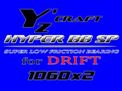 HYPER BB SP for DRIFT 1060ZZ×2個入 [YZ-063]