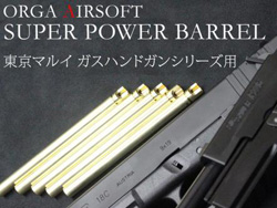 SUPER POWER BARREL XDM-40/FN5-7 GBB [OR-GBB-SPB-006]