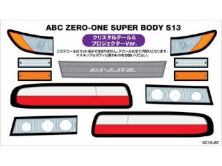 REAL 3D ディテールアップデカール(ABC ZERO-ONE SUPER BODY S13) クリスタルテール&プロジェクターVer. [0016-22]