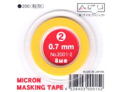 ミクロマスキングテープ 0.7mm 8m巻 [AIZ-2](2001-2)