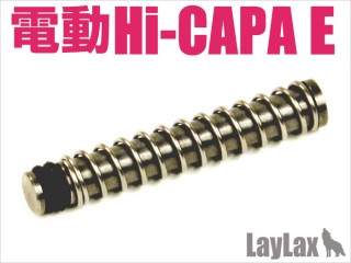 東京マルイ 電動Hi-CAPA E エアシールノズルガイドセット [LL-13361]