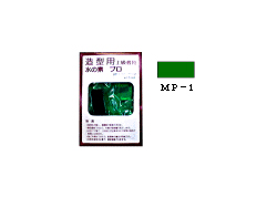 水の素プロ MP-1 リバーグリーン [12004]