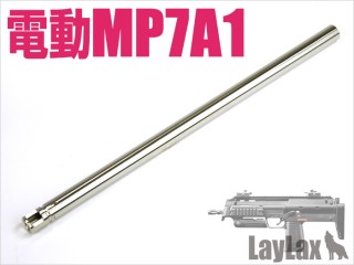 東京マルイ 電動MP7A1/スコーピオン モッドM コンパクトマシンガンバレル [LL-58913]