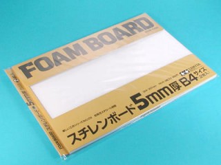 スチレンボード 5mm厚 B4サイズ(2枚入) [70139]