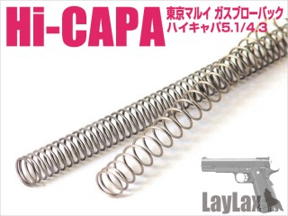 東京マルイ ガスブローバック Hi-CAPA5.1 ショートストロークリコイルスプリング [LL-58567]