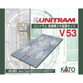 ユニトラム 鉄道乗入れ拡張セット V53 [40-803]]