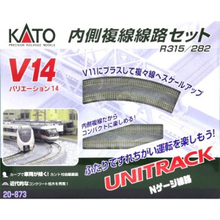 V14 内側複線線路セット(R315/282) [20-873]