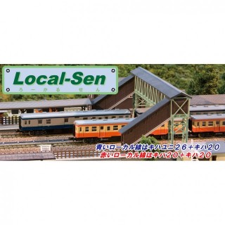 Local-Sen キハ20系(オレンジ) 2両セット [10-042]]