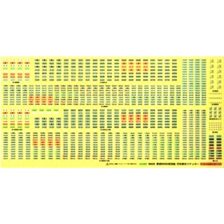 行先表示ステッカー 東武6050系対応 [6825]