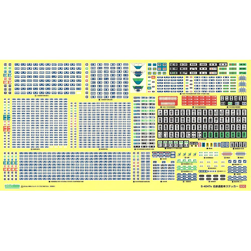 行先表示ステッカー 名鉄1000系+5300系対応 [6821] - スーパー
