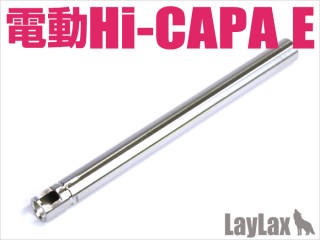 東京マルイ 電動HI-CAPA E ハンドガンバレル 122.0mm [LL-13360]