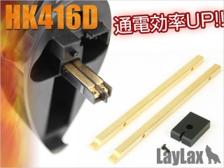 東京マルイ 次世代HK416D用 ストック端子カスタム [LL-18035]