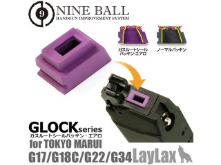 東京マルイ ガスブローバック GLOCKシリーズ ガスルートシールパッキン・エアロ(2個入り) [LL-17700]