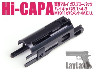東京マルイ ガスブローバック Hi-CAPA5.1 フェザーウェイトピストン [LL-76448]