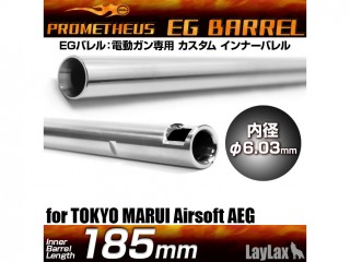 EGバレル 185mm(M4PMC) [LL-76385]