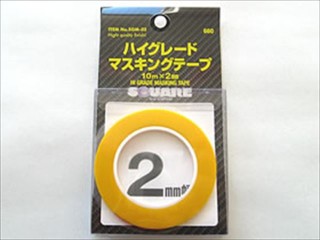 ハイグレードマスキングテープ 2mm×10m [SGM-02]