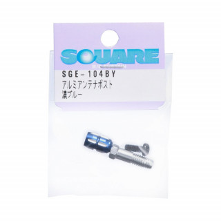 アルミアンテナポスト(ヨコモブルー) [SGE-104BY]