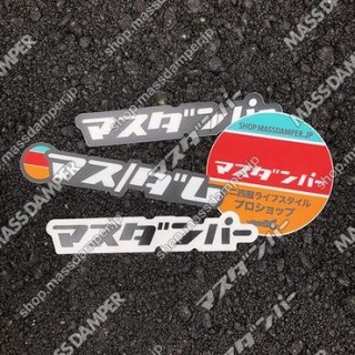 Mass Damper Katakana Sticker Set - 4 Pack [MD-SK-19]]