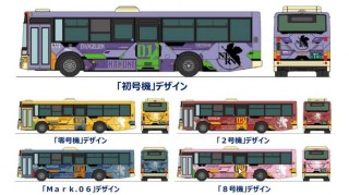 ザ・バスコレクション箱根登山バス エヴァンゲリオンバス5台セット [310839]