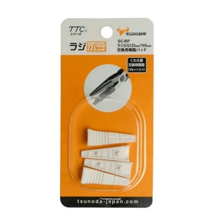 ツノダ ラジぷら交換用樹脂パッド(2セット入り・125/165mm共通) [SC-RP]
