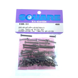チタンタッピングヘックスビスセット(タミヤGF-01CB用) [SGW-53]