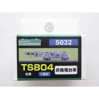 TS804非集電台車 [GM-5032]