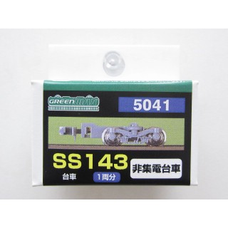 SS143非集電台車 [GM-5041]