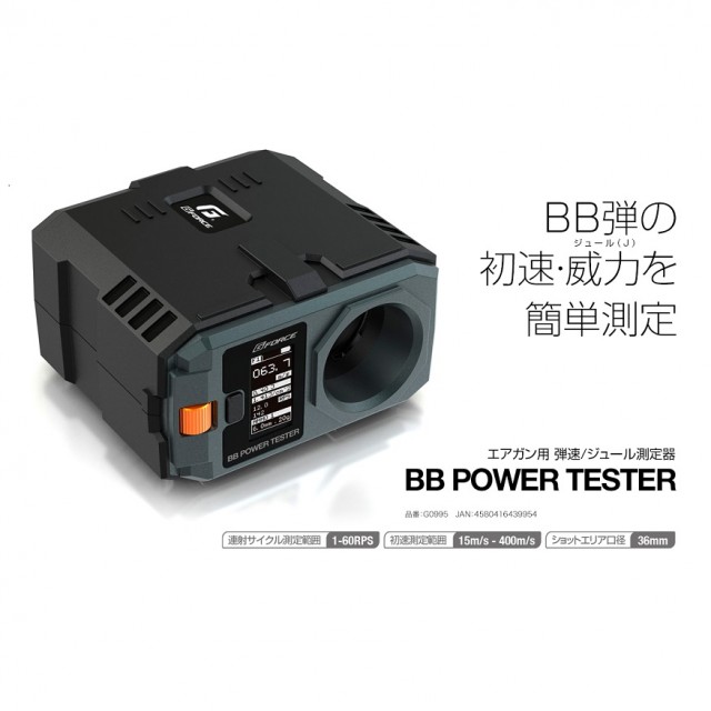 BB Power Tester(弾速/J 測定器) [G0995] - スーパーラジコン
