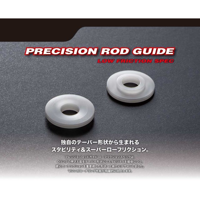 PRECISION ROD GUIDE Low Friction 4pic [DO-RG-002]] - スーパーラジコン