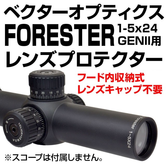 あきゅらぼ スコープ用レンズプロテクター(FORESTER GEN2用) [ACLB-107 