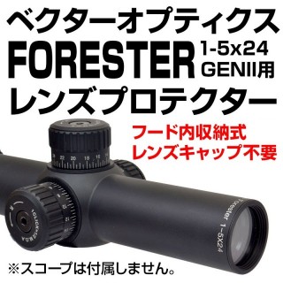 あきゅらぼ スコープ用レンズプロテクター(FORESTER GEN2用) [ACLB-107]]