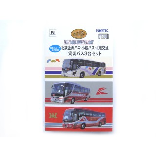 ザ・バスコレクション 北鉄グループ統合記念 北鉄金沢バス・小松バス・北陸交通貸切バス3台セット [316572]