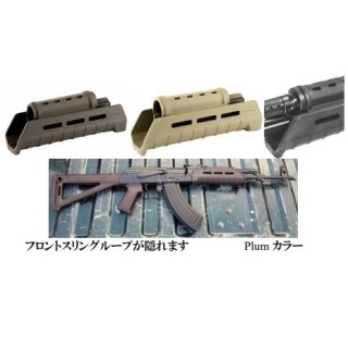 MAGPUL MOE AK47/74 ハンドガード Plum [MAG619PLM]]