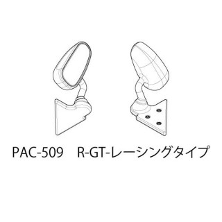ドアミラー R-GTレーシングタイプ [PAC-509]]