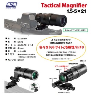MAF-01 Tactical Magnifier 1.5-5X21 [S2S-41073]]