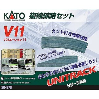 V11 複線線路セット(R414/381) [KT-20-870]