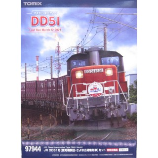 JR DD51形(愛知機関区・さよなら貨物列車) セット [97944]]