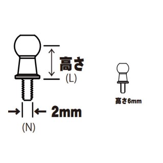 真鍮製φ5ピロボール(2個) L=6mm×N=2mm [WP-0130]
