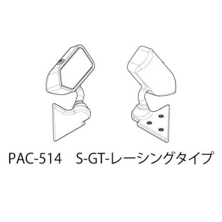 ドアミラー S-GT レーシングタイプ [PAC-514]]