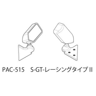 ドアミラー S-GT レーシングタイプ2 [PAC-515]]