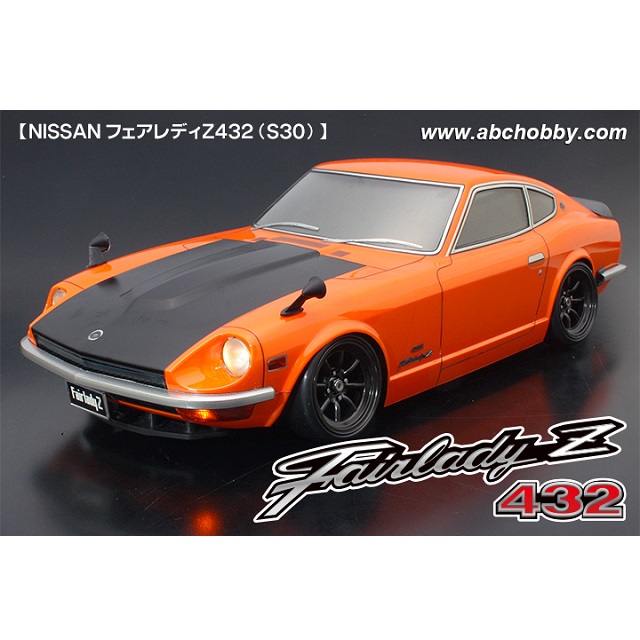 本物の フェアレディZ432(S30) スーパーラジコン - [ABC-67150] ボディ ホビーラジコン