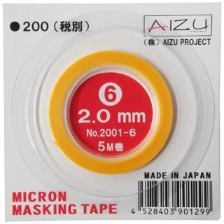 アイズ ミクロンマスキングテープ 2.0mm [AIZ-6]]