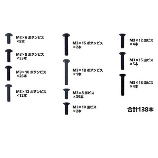 RDX用 S-Line7075 M3六角ビスセット ブラック [TP-338BK]