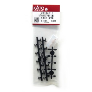 KATOナックルカプラーセット(黒) アーノルドカプラー取付車 [28-271-1]