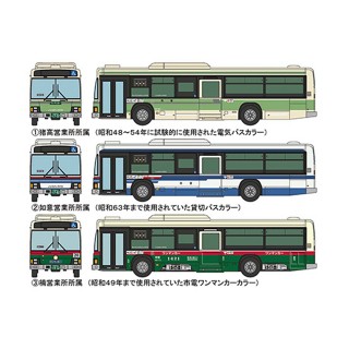 ザ・バスコレクション 名古屋市交通局100周年復刻デザイン3台セットA [322061]