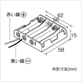 単3x4電池ボックス(平型) [AP-134]]