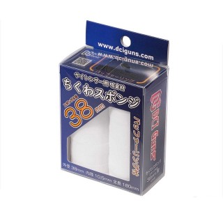 サイレンサー用吸音材ちくわスポンジ38mm [TKW-V2-38MM]